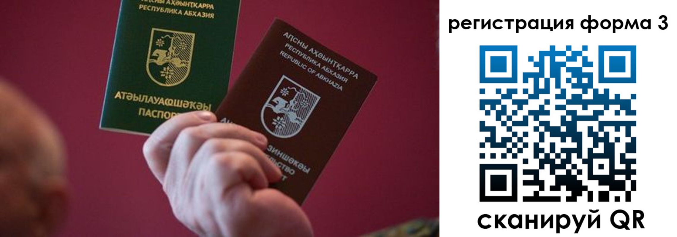 временная регистрация для школы в Туринске