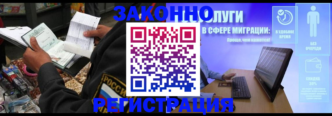 прописка законно в Туринске